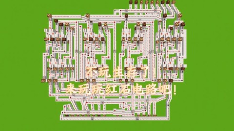 我的世界红石中继器怎么用
