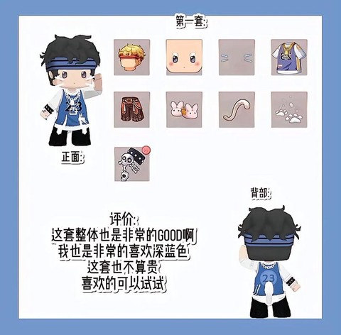 迷你世界怎么穿衣服[图1]