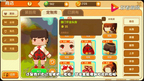 迷你世界怎么穿衣服[图2]