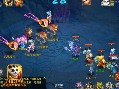 神武封妖有什么奖励[图1]