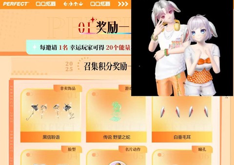 手机qq炫舞怎么邀请qq好友[图1]