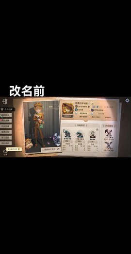 第五人格什么名字最好