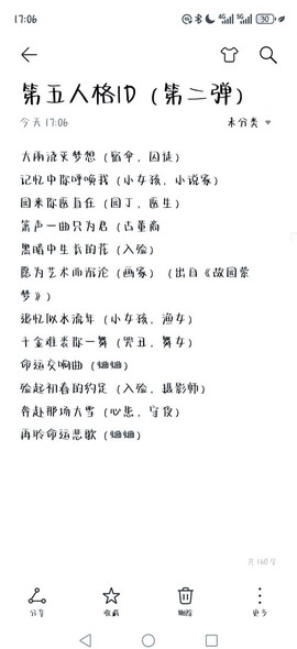 第五人格什么名字最好[图1]