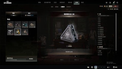 绝地求生怎么跳高箱子