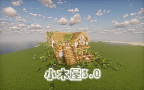 我的世界屋顶怎么盖[图2]