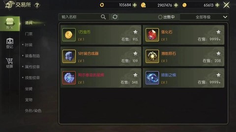 龙之谷手游次数怎么看[图2]