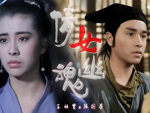 倩女幽魂黄名什么意思[图2]