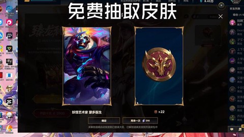 英雄联盟怎么抽皮肤[图1]