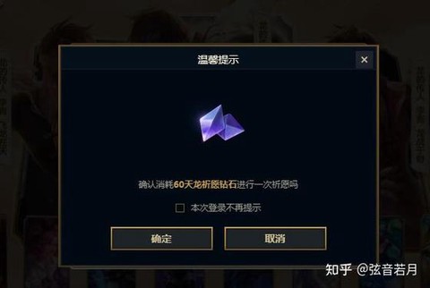 英雄联盟怎么抽皮肤[图2]