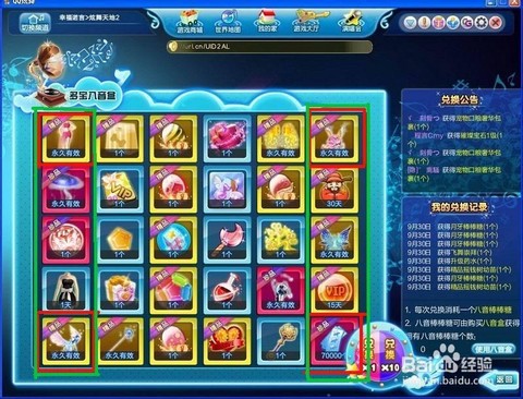 qq炫舞八音盒怎么卡