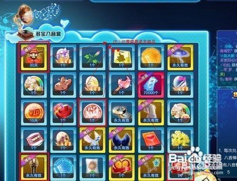 qq炫舞八音盒怎么卡[图2]