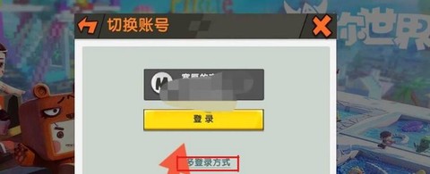 迷你世界怎么重建迷你号