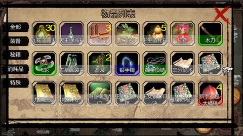 金庸群侠传x怎么调教[图2]