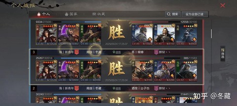 率土之滨怎么拉组员