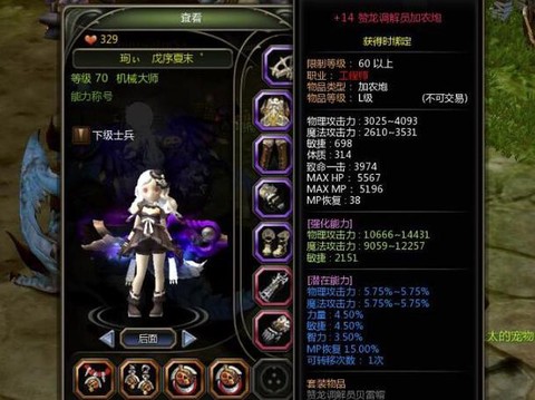 龙之谷93s用什么强[图1]