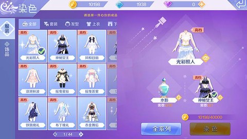 QQ炫舞爱神怎么换装[图2]