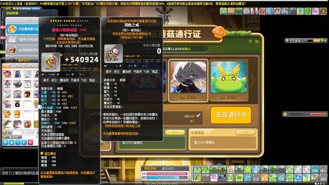 冒险岛2称号怎么更换[图1]