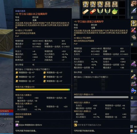 永恒纪元怎么给装备