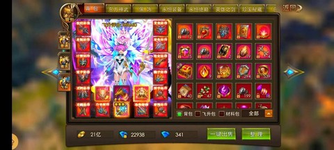 永恒纪元怎么给装备[图2]