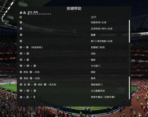 实况足球视角怎么调[图1]