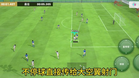 实况足球视角怎么调[图2]