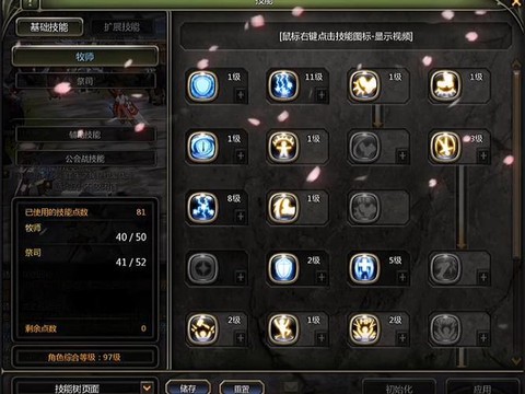 龙之谷怎么升级料理[图1]