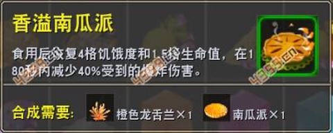 迷你世界南瓜怎么获得[图2]