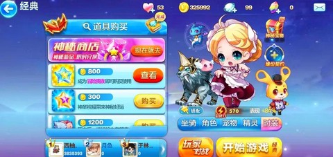 天天酷跑还有天天什么[图1]