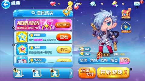 天天酷跑还有天天什么[图2]