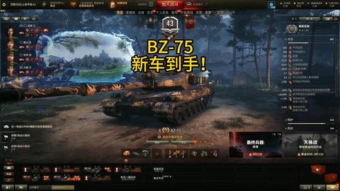 坦克世界坦克怎么驾驶