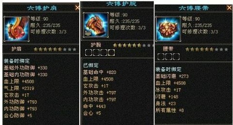 天龙八部六博怎么得[图2]