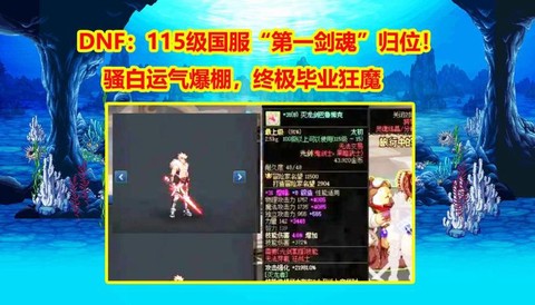 dnf剑魂子午怎么换装