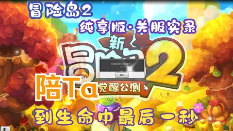 冒险岛2紫装怎么来