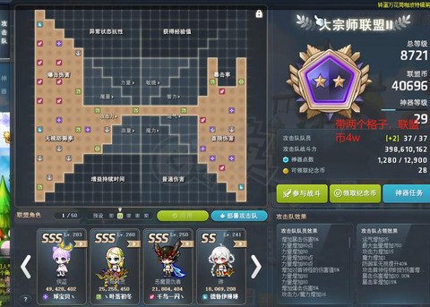 冒险岛2紫装怎么来[图1]