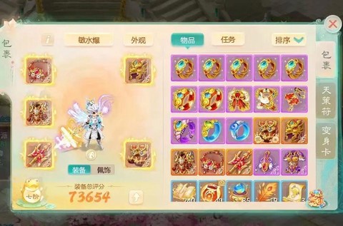 大话西游手游什么保值