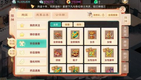 大话西游手游什么保值[图1]