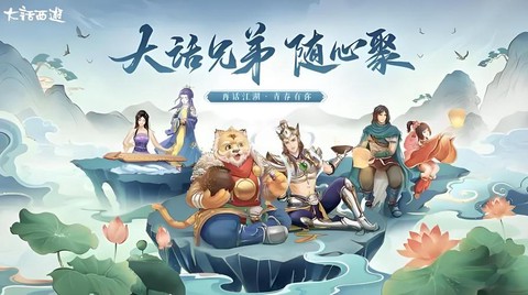 大话西游手游什么保值[图2]