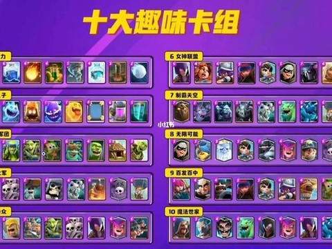 皇室战争a5是什么意思[图1]