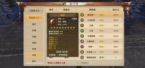 手游天龙八部怎么打坐[图2]