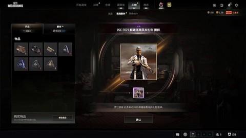 绝地求生面罩怎么得[图2]