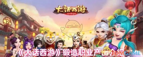 大话西游怎么改职业