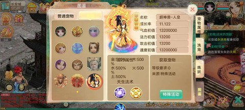 大话西游怎么改职业[图2]