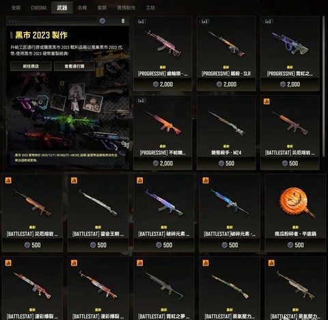 绝地求生怎么找武器[图2]