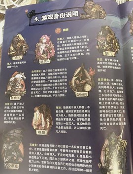 狼人杀卡麦是什么意思[图2]