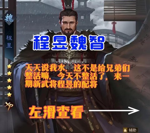 率土之滨程昱有什么用[图1]