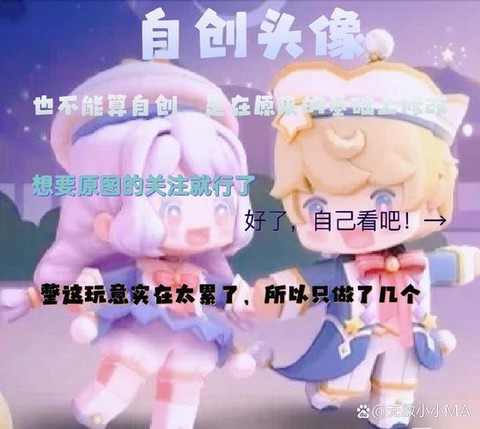 迷你世界怎么换头像照片[图1]