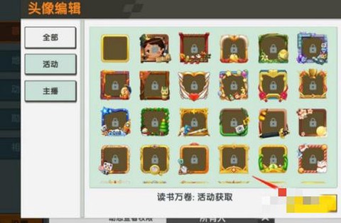 迷你世界怎么换头像照片[图2]