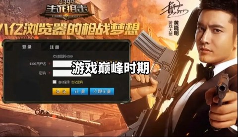 为什么生死狙击玩不了[图1]