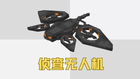 我的世界侦查者怎么做[图2]