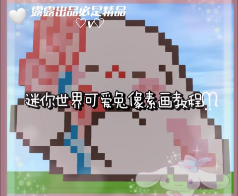 迷你世界怎么购买格子[图1]